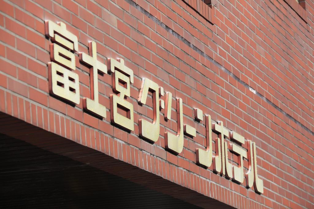 Fujinomiya Green Hotel Exterior photo